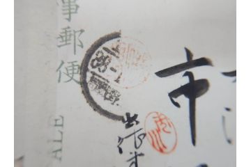 戦前　軍事郵便　伊勢國　大湊町　遼東守備軍　葉書　エンタイヤ　まとめて48枚セット(はかき、はがき、ハガキ、絵葉書、明治、消印、通信省発行、征露、伊勢神社、戦時通信用紙)(R-071735)