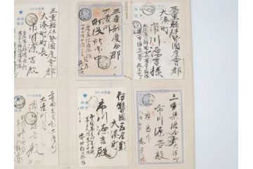 戦前　軍事郵便　伊勢國　大湊町　葉書　エンタイヤ　まとめて72枚セット(はかき、はがき、ハガキ、絵葉書、明治、消印、通信省発行、征露、伊勢神社)(R-071736)