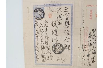 戦前　軍事郵便　伊勢國　大湊町　葉書　エンタイヤ　まとめて72枚セット(はかき、はがき、ハガキ、絵葉書、明治、消印、通信省発行、征露、伊勢神社)(R-071736)