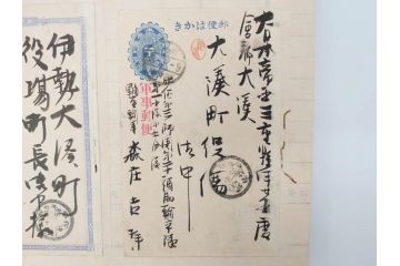 戦前　軍事郵便　伊勢國　大湊町　葉書　エンタイヤ　まとめて72枚セット(はかき、はがき、ハガキ、絵葉書、明治、消印、通信省発行、征露、伊勢神社)(R-071736)