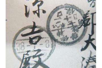 戦前　軍事郵便　伊勢國　大湊町　葉書　エンタイヤ　まとめて72枚セット(はかき、はがき、ハガキ、絵葉書、明治、消印、通信省発行、征露、伊勢神社)(R-071736)