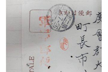 戦前　軍事郵便　伊勢國　大湊町　葉書　エンタイヤ　まとめて72枚セット(はかき、はがき、ハガキ、絵葉書、明治、消印、通信省発行、征露、伊勢神社)(R-071736)