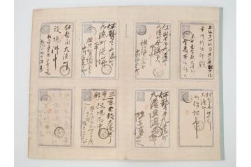 戦前　軍事郵便　伊勢國　大湊町　葉書　エンタイヤ　まとめて72枚セット(はかき、はがき、ハガキ、絵葉書、明治、消印、通信省発行、征露、伊勢神社)(R-071737)