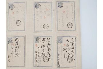 戦前　軍事郵便　伊勢國　大湊町　葉書　エンタイヤ　まとめて72枚セット(はかき、はがき、ハガキ、絵葉書、明治、消印、通信省発行、征露、伊勢神社)(R-071737)