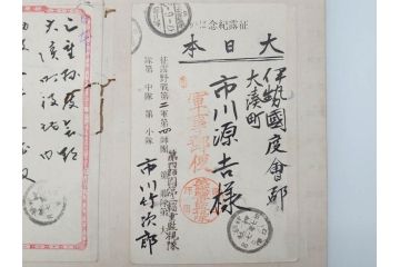 戦前　軍事郵便　伊勢國　大湊町　葉書　エンタイヤ　まとめて72枚セット(はかき、はがき、ハガキ、絵葉書、明治、消印、通信省発行、征露、伊勢神社)(R-071737)