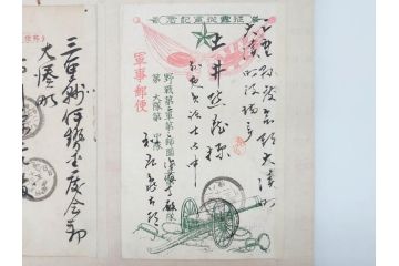 戦前　軍事郵便　伊勢國　大湊町　葉書　エンタイヤ　まとめて72枚セット(はかき、はがき、ハガキ、絵葉書、明治、消印、通信省発行、征露、伊勢神社)(R-071737)