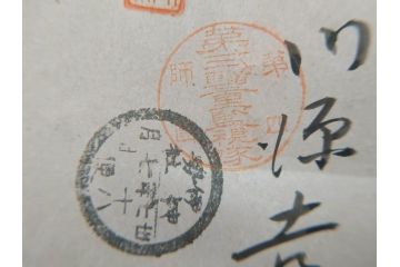 戦前　軍事郵便　伊勢國　大湊町　葉書　エンタイヤ　まとめて72枚セット(はかき、はがき、ハガキ、絵葉書、明治、消印、通信省発行、征露、伊勢神社)(R-071737)