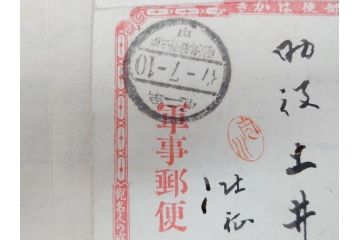 戦前　軍事郵便　伊勢國　大湊町　葉書　エンタイヤ　まとめて72枚セット(はかき、はがき、ハガキ、絵葉書、明治、消印、通信省発行、征露、伊勢神社)(R-071737)