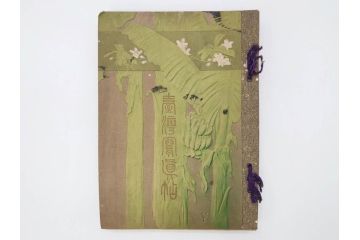 戦前　台湾総督府官房文書課(明治41年(1908年))　台湾写真帳(臺灣寫眞帖)(古本、田山宗堯)(R-071740)