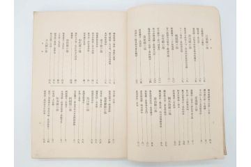 戦前　台湾総督府官房文書課(明治41年(1908年))　台湾写真帳(臺灣寫眞帖)(古本、田山宗堯)(R-071740)