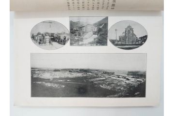 戦前　台湾総督府官房文書課(明治41年(1908年))　台湾写真帳(臺灣寫眞帖)(古本、田山宗堯)(R-071740)