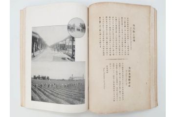 戦前　台湾総督府官房文書課(明治41年(1908年))　台湾写真帳(臺灣寫眞帖)(古本、田山宗堯)(R-071740)