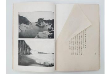 戦前　台湾総督府官房文書課(明治41年(1908年))　台湾写真帳(臺灣寫眞帖)(古本、田山宗堯)(R-071740)