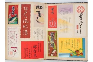 戦前　百貨店　デパート(森永、中村屋、商店など)　スクラップブック2冊　ラベルまとめて901枚セット(三越、高島屋、伊勢丹、そごう、松坂屋、阪急、封緘紙、シール)(R-071741)