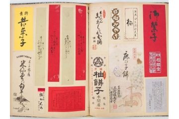 戦前　百貨店　デパート(森永、中村屋、商店など)　スクラップブック2冊　ラベルまとめて901枚セット(三越、高島屋、伊勢丹、そごう、松坂屋、阪急、封緘紙、シール)(R-071741)