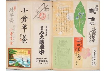 戦前　百貨店　デパート(森永、中村屋、商店など)　スクラップブック2冊　ラベルまとめて901枚セット(三越、高島屋、伊勢丹、そごう、松坂屋、阪急、封緘紙、シール)(R-071741)