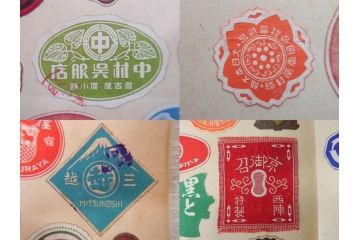 戦前　百貨店　デパート(森永、中村屋、商店など)　スクラップブック2冊　ラベルまとめて901枚セット(三越、高島屋、伊勢丹、そごう、松坂屋、阪急、封緘紙、シール)(R-071741)