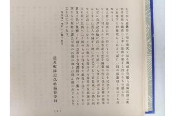 明治45年(1912年)　書報社　写真帖　遣英艦隊記念(古本)(R-071742)