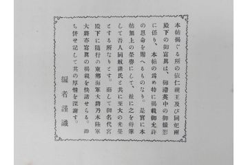 明治45年(1912年)　書報社　写真帖　遣英艦隊記念(古本)(R-071742)