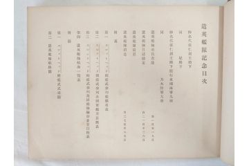 明治45年(1912年)　書報社　写真帖　遣英艦隊記念(古本)(R-071742)