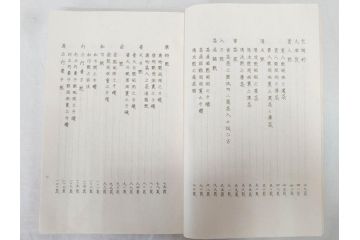 茶道秘録　長嘯庵出版部(昭和15年)　茶式花月集4巻　一楽齋蔵板(天保8年・10年)　茶道筌蹄7巻　玉茗書房合梓　黙々齋主人編　まとめて12冊セット(江戸・須原屋茂兵衛、大阪・河内屋茂兵衛、太助、名古屋・松屋善兵衛、古本)(R-071743)
