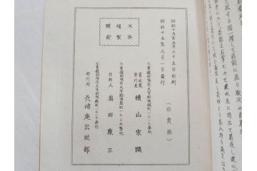 茶道秘録　長嘯庵出版部(昭和15年)　茶式花月集4巻　一楽齋蔵板(天保8年・10年)　茶道筌蹄7巻　玉茗書房合梓　黙々齋主人編　まとめて12冊セット(江戸・須原屋茂兵衛、大阪・河内屋茂兵衛、太助、名古屋・松屋善兵衛、古本)(R-071743)