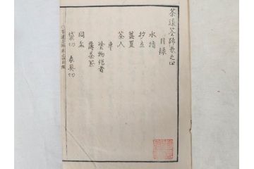 茶道秘録　長嘯庵出版部(昭和15年)　茶式花月集4巻　一楽齋蔵板(天保8年・10年)　茶道筌蹄7巻　玉茗書房合梓　黙々齋主人編　まとめて12冊セット(江戸・須原屋茂兵衛、大阪・河内屋茂兵衛、太助、名古屋・松屋善兵衛、古本)(R-071743)