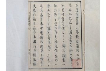 茶道秘録　長嘯庵出版部(昭和15年)　茶式花月集4巻　一楽齋蔵板(天保8年・10年)　茶道筌蹄7巻　玉茗書房合梓　黙々齋主人編　まとめて12冊セット(江戸・須原屋茂兵衛、大阪・河内屋茂兵衛、太助、名古屋・松屋善兵衛、古本)(R-071743)