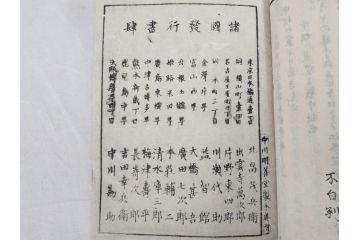 茶道秘録　長嘯庵出版部(昭和15年)　茶式花月集4巻　一楽齋蔵板(天保8年・10年)　茶道筌蹄7巻　玉茗書房合梓　黙々齋主人編　まとめて12冊セット(江戸・須原屋茂兵衛、大阪・河内屋茂兵衛、太助、名古屋・松屋善兵衛、古本)(R-071743)