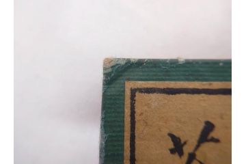 茶道秘録　長嘯庵出版部(昭和15年)　茶式花月集4巻　一楽齋蔵板(天保8年・10年)　茶道筌蹄7巻　玉茗書房合梓　黙々齋主人編　まとめて12冊セット(江戸・須原屋茂兵衛、大阪・河内屋茂兵衛、太助、名古屋・松屋善兵衛、古本)(R-071743)