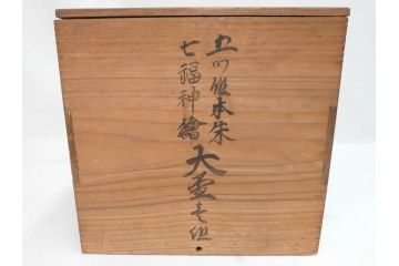 江戸期　輪島塗　本朱　五ツ組　七福神　沈金で描かれた縁起の良い絵柄が美しい大盃&盃台付き(朱塗り、木製漆器、杯、酒器、和食器、共箱付き)(R-071744)