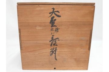 江戸期　輪島塗　本朱　五ツ組　七福神　沈金で描かれた縁起の良い絵柄が美しい大盃&盃台付き(朱塗り、木製漆器、杯、酒器、和食器、共箱付き)(R-071744)