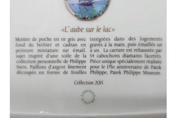 スイス　PATEK PHILIPPE(パテック・フィリップ)　LIMOGES(リモージュ)　Collection 2015　柔らかいタッチと美しい意匠が目を惹くトレイ(ノベルティ、非売品、ヨット、舟、船、時計、皿、トレー、小物入れ)(R-071807)