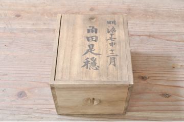 和製アンティーク　珍品!!　前面栗材　縦桟引き戸のモダンな帳場小箪笥(帳場箪笥、銭戸棚、時代箪笥、収納タンス、整理たんす、サイドボード、引き出し)(R-071891)