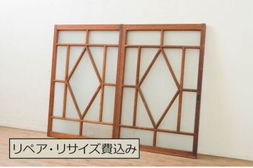アンティーク建具　大正ロマン　菱形デザイン　ノスタルジックな雰囲気漂うガラス窓2枚セット(引き戸、ガラス戸)(R-071918)