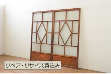 アンティーク建具　大正ロマン　菱形デザイン　ノスタルジックな雰囲気漂うガラス戸2枚セット(引き戸)(R-071919)