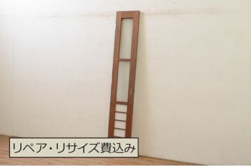 アンティーク建具　昭和レトロな雰囲気漂う幅狭扉1枚(ドア、引き戸、ガラス戸　ガラス扉)(R-071921)