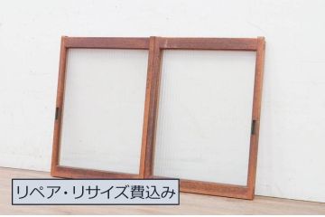 ビンテージ建具　モールガラス入り　レトロな雰囲気作りにおすすめのガラス窓2枚セット(ガラス戸、引き戸、ヴィンテージ)(R-071957)