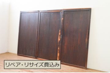 アンティーク建具　落ち着いた和の空間を演出する板戸3枚セット(引き戸)(R-071976)