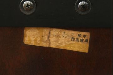 和製ビンテージ　松本民芸家具　220F型　シックな佇まいが魅力的なチェア(ダイニングチェア、板座チェア、椅子、イス、ヴィンテージ)(定価約12万円)(R-071993)