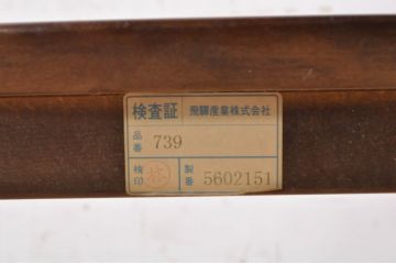 和製ビンテージ　飛騨産業　キツツキマーク　しっかりとした作りが嬉しいチャイルドチェア(キッズチェア、アームチェア、ダイニングチェア、板座チェア、ベビーチェア、こども椅子、子どもイス、ヴィンテージ)(R-071996)
