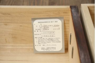 中古　美品!!　漆塗り　仙台民芸箪笥(仙台箪笥)　力強い杢目が目を引く車箪笥(小箪笥、収納タンス、チェスト、引き出し)(定価約55万円)(R-072025)