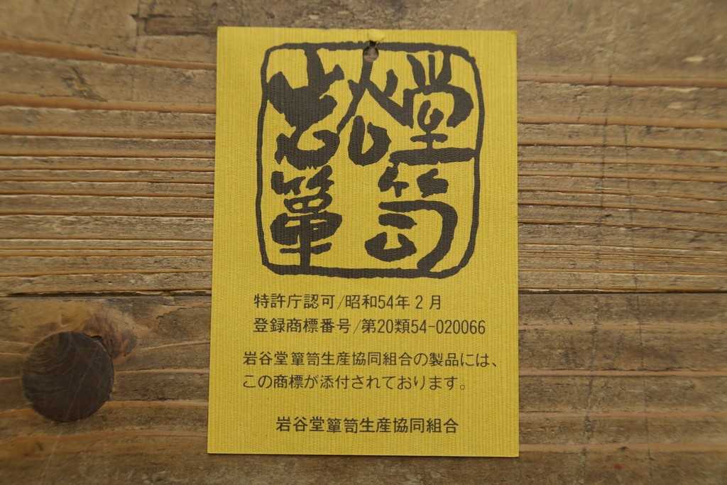 中古　岩谷堂箪笥　迫力のある杢目が魅力的なサイドボード　(R-072044)