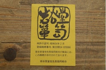 中古　岩谷堂箪笥　迫力のある杢目が魅力的なサイドボード　(R-072044)