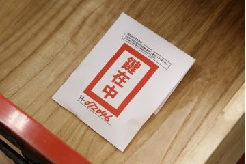 中古　美品!!　希少モデル　赤黒呂塗り　藤原塗り　朱塗り　色のコントラストが鮮やかで美しい岩谷堂箪笥(整理箪笥、収納箪笥、衣装箪笥、和箪笥、引き出し)(定価約110万円)(R-072046)