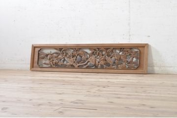 アンティーク建具　激レア!!　徳永耕雲作　茄子(ナス)の彫りが趣ある両面彫刻欄間1枚(明り取り、明かり取り)(R-072078)