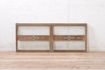 アンティーク建具　落ち着いた和の空間を演出する透かし彫り入りガラス窓2枚セット(引き戸、ガラス戸)(R-072083)