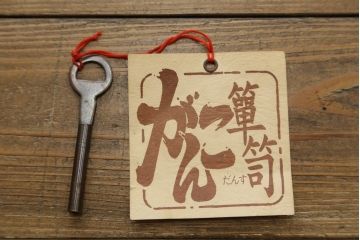 中古　美品　秋田県　川連漆民芸箪笥　美しい木目が目を惹く重厚な佇まいのがんこ箪笥(整理タンス、収納箪笥、引き出し、サイドチェスト)(定価約42万円)(R-072105)