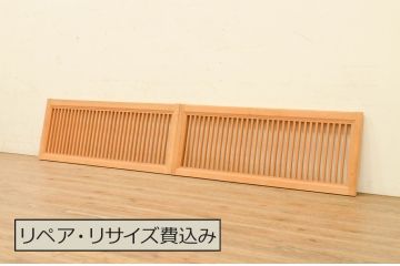 ビンテージ建具　洗練された和モダンな雰囲気の横長格子窓2枚セット(格子戸、引き戸、ヴィンテージ)(R-072118)