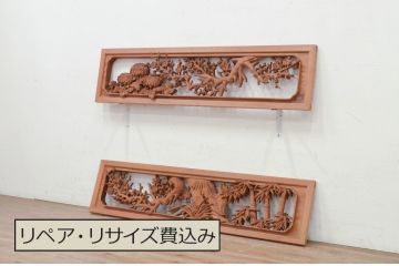 アンティーク建具　井波彫刻　日展審査員　宮崎辰児作　四君子(蘭・菊・梅・竹)　繊細なデザインが目を惹く両面彫刻欄間1対2枚セット(明かり取り、明り取り)(R-072144)